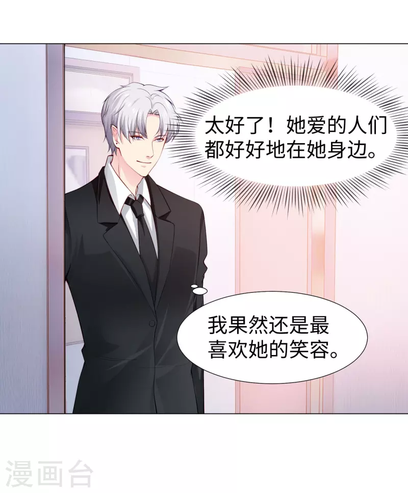 第76话 想要跟巧巧表白！(1/2)-第76话
