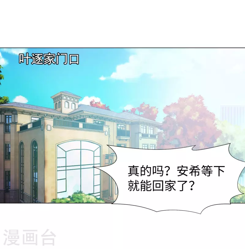 第76话 想要跟巧巧表白！(1/2)-第76话
