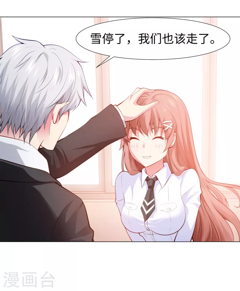 第76话 想要跟巧巧表白！(1/2)-第76话