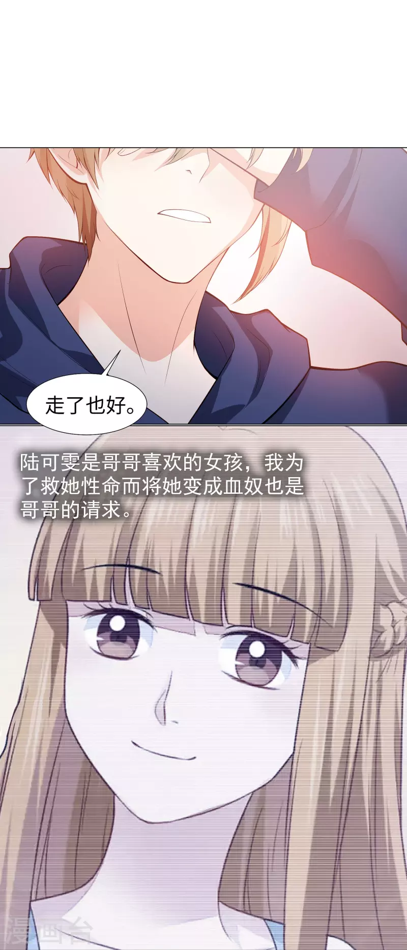 第76话 想要跟巧巧表白！(1/2)-第76话