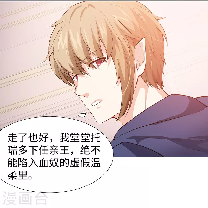第76话 想要跟巧巧表白！(1/2)-第76话