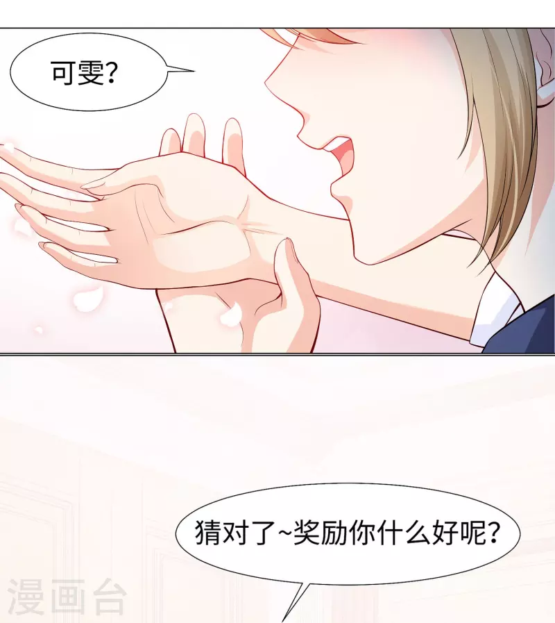 第76话 想要跟巧巧表白！(1/2)-第76话