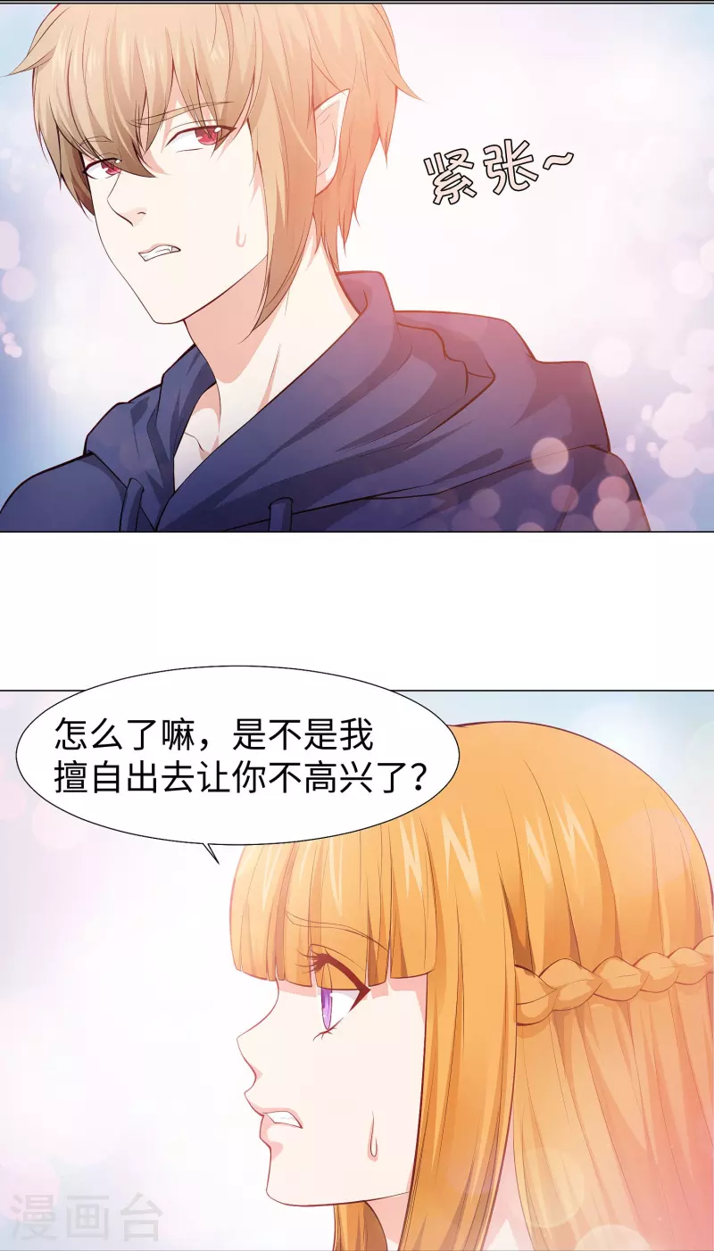 第76话 想要跟巧巧表白！(1/2)-第76话