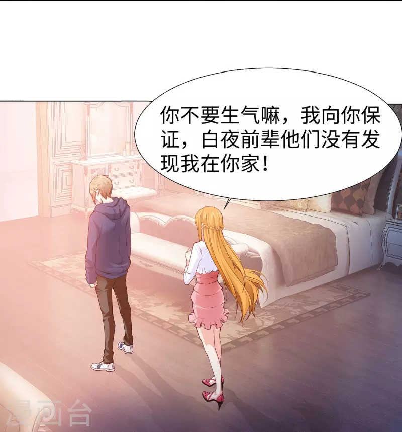 第76话 想要跟巧巧表白！(1/2)-第76话