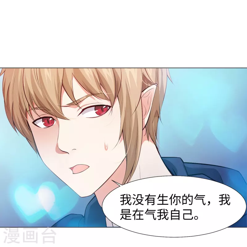 第76话 想要跟巧巧表白！(1/2)-第76话