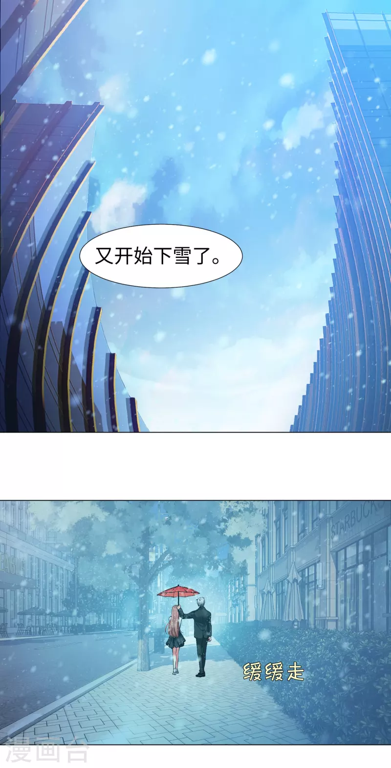 第76话 想要跟巧巧表白！(1/2)-第76话