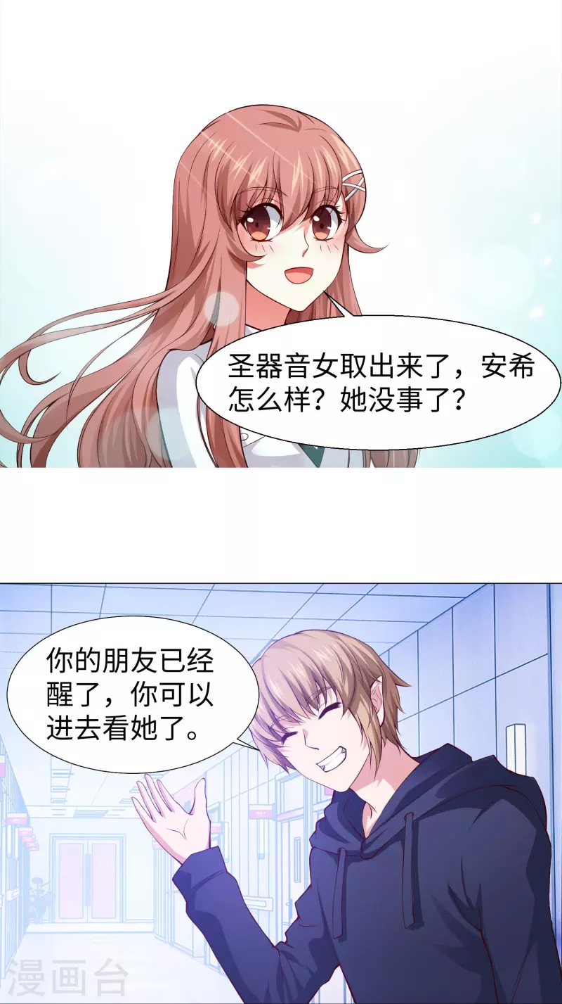第76话 想要跟巧巧表白！(1/2)-第76话