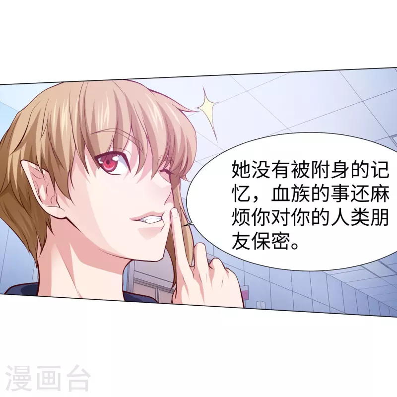 第76话 想要跟巧巧表白！(1/2)-第76话