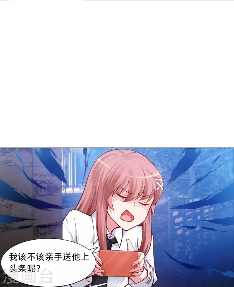 第78话 巧巧和西对我同样重要！(1/2)-第78话