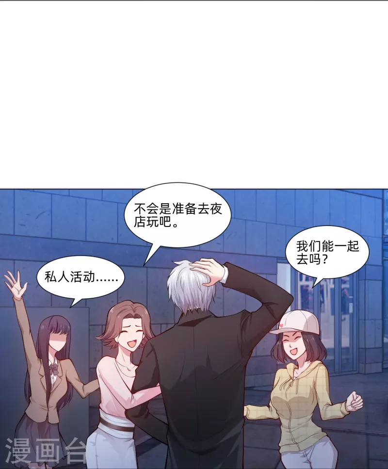 第78话 巧巧和西对我同样重要！(1/2)-第78话
