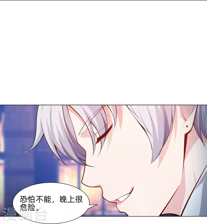 第78话 巧巧和西对我同样重要！(1/2)-第78话