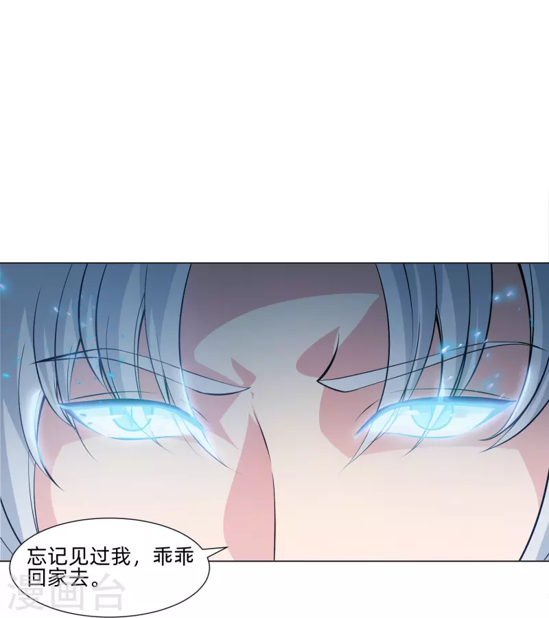 第78话 巧巧和西对我同样重要！(1/2)-第78话