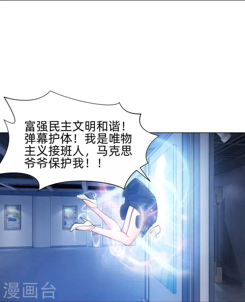 第78话 巧巧和西对我同样重要！(1/2)-第78话