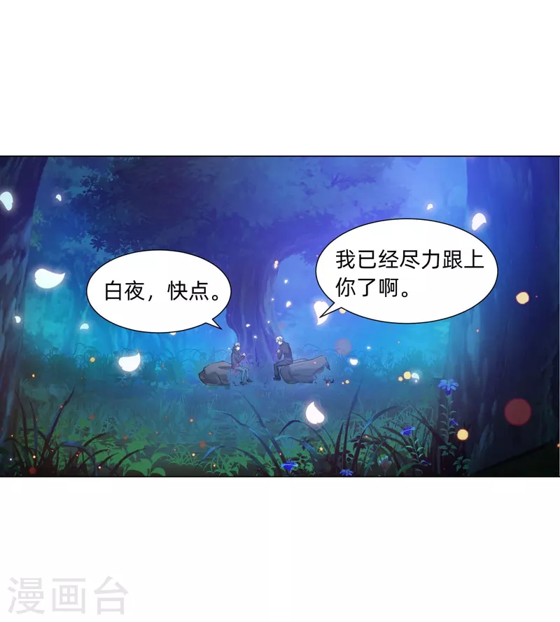 第78话 巧巧和西对我同样重要！(1/2)-第78话
