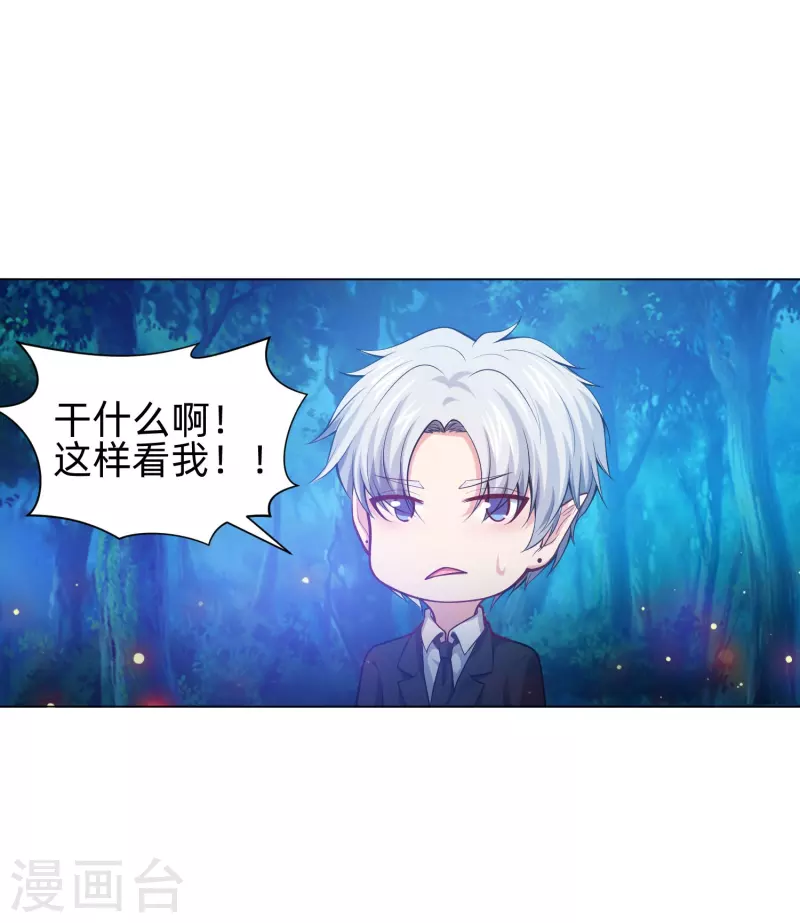 第78话 巧巧和西对我同样重要！(1/2)-第78话
