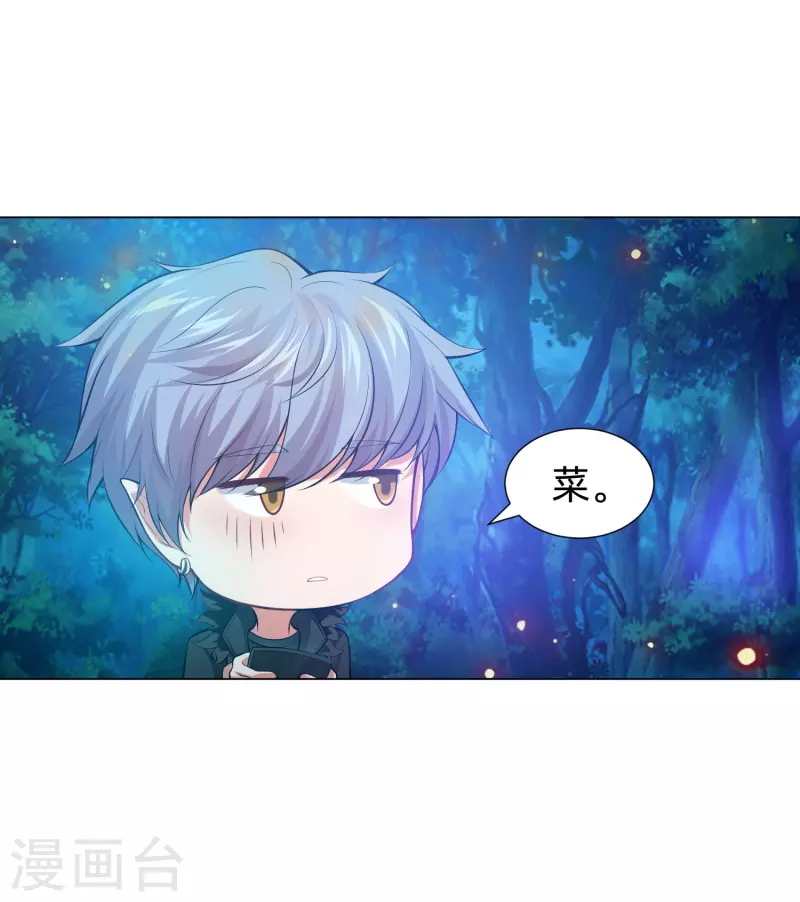 第78话 巧巧和西对我同样重要！(1/2)-第78话