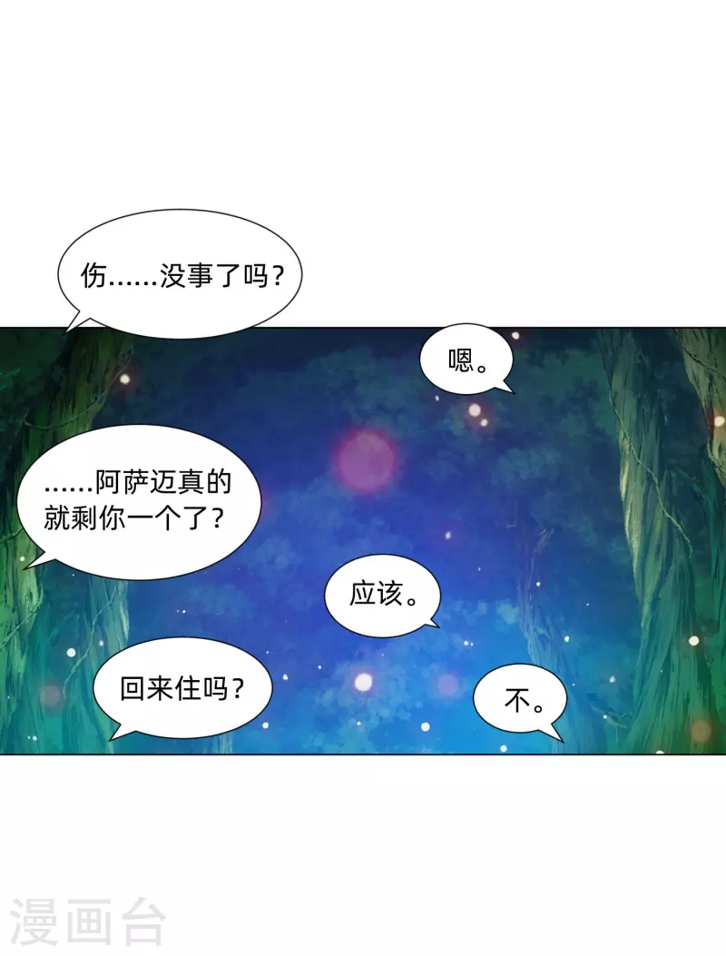 第78话 巧巧和西对我同样重要！(1/2)-第78话
