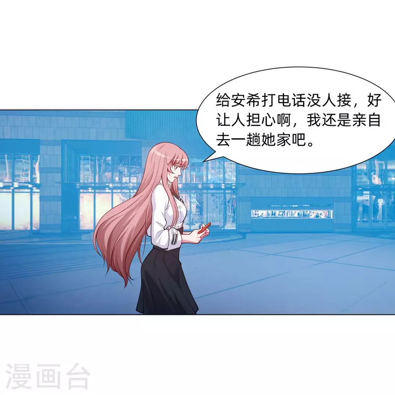 第78话 巧巧和西对我同样重要！(1/2)-第78话