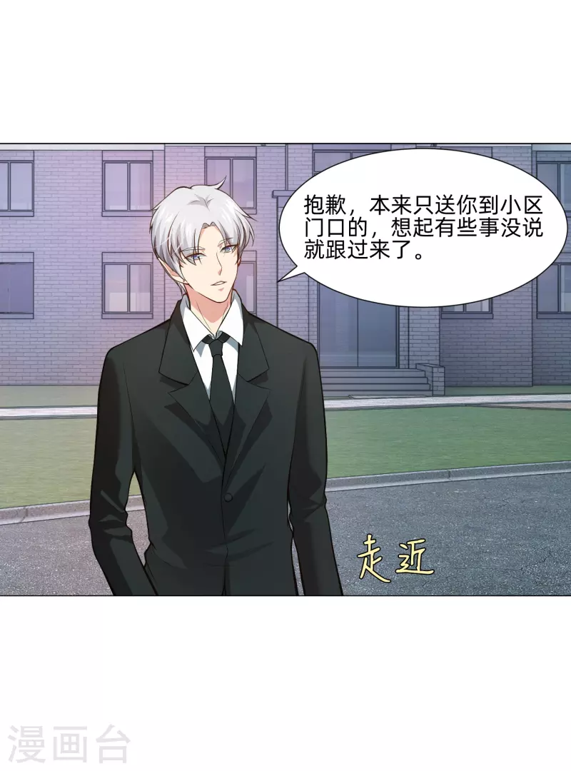 第80话 向你求婚！-第80话