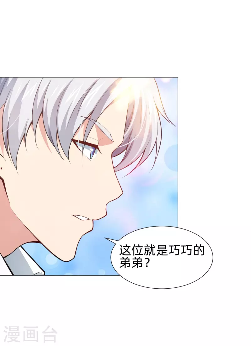 第80话 向你求婚！-第80话
