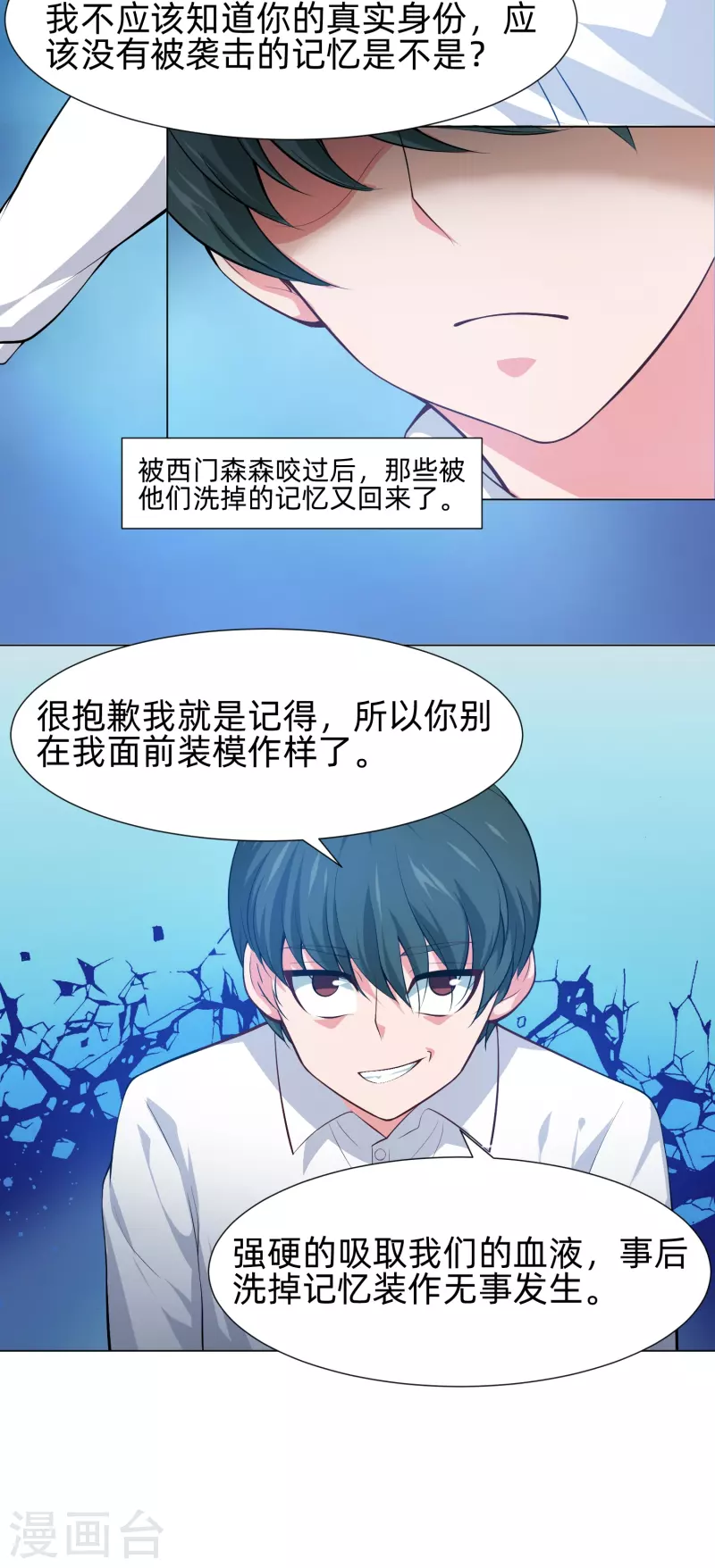 第80话 向你求婚！-第80话
