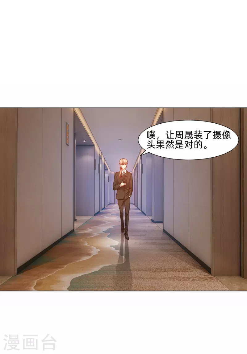 第80话 向你求婚！-第80话