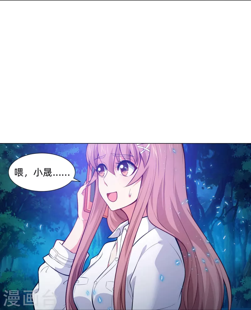 第80话 向你求婚！-第80话
