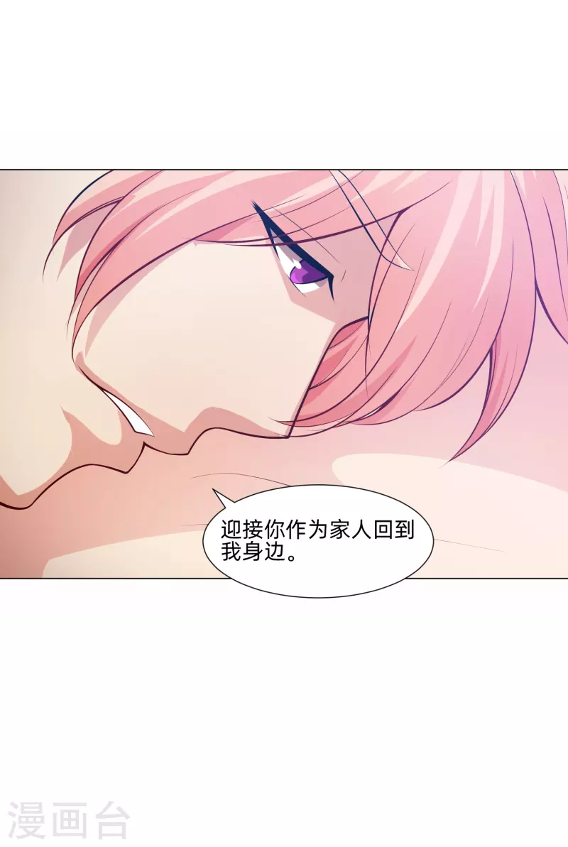 第80话 向你求婚！-第80话