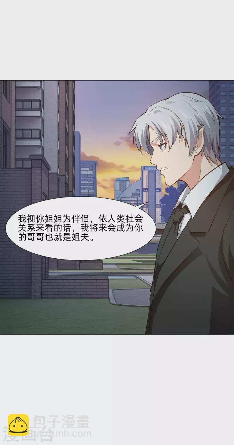 第80话 向你求婚！-第80话