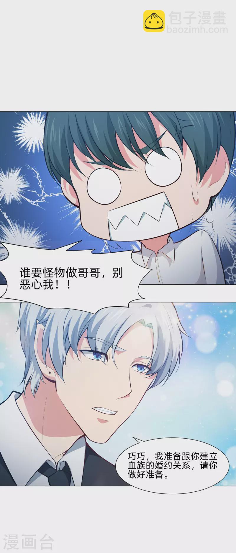 第80话 向你求婚！-第80话