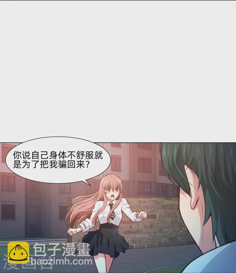第80话 向你求婚！-第80话