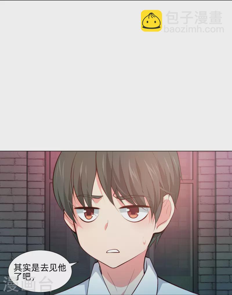 第80话 向你求婚！-第80话
