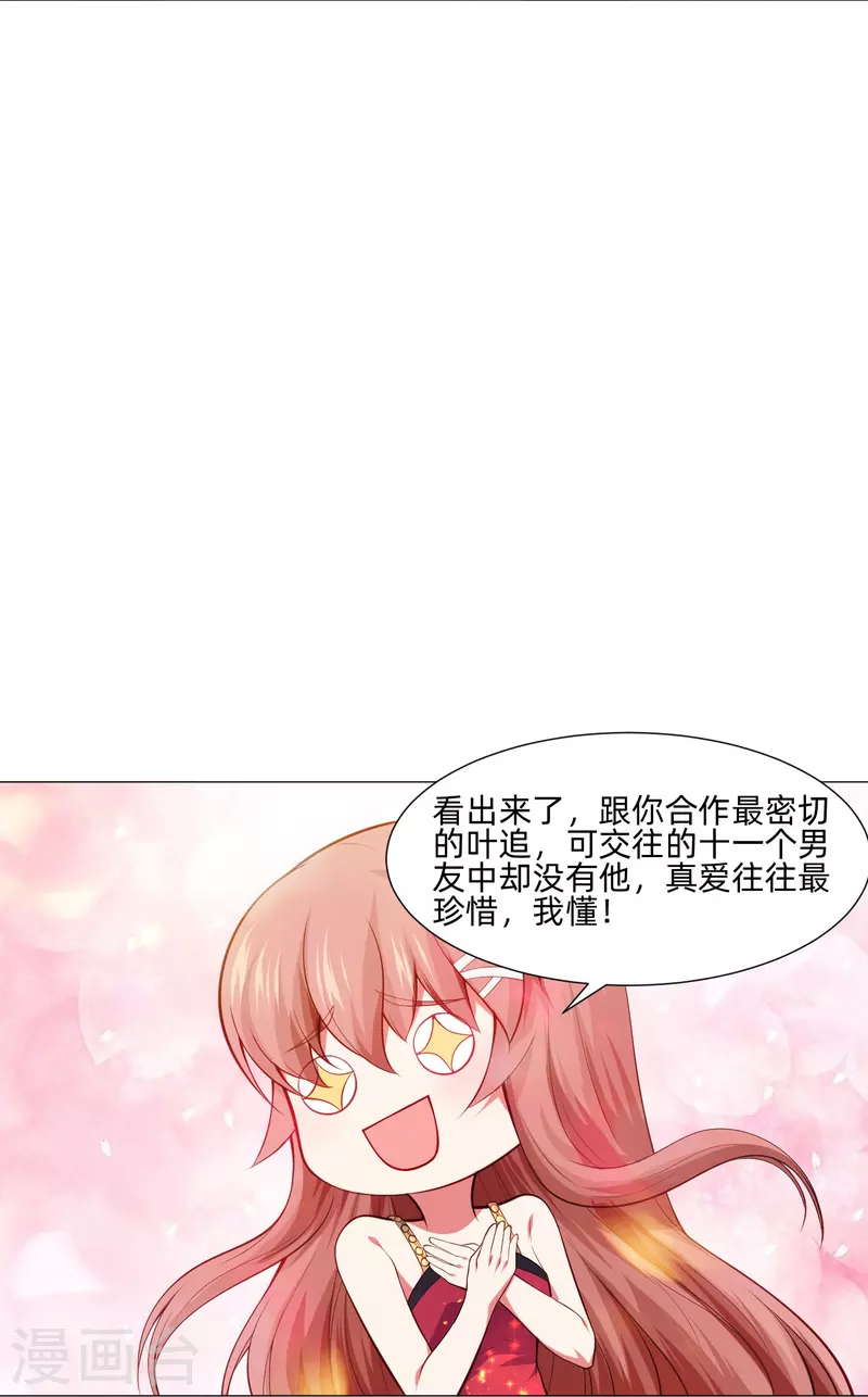 第82话 这门婚事我同意！(1/2)-第82话