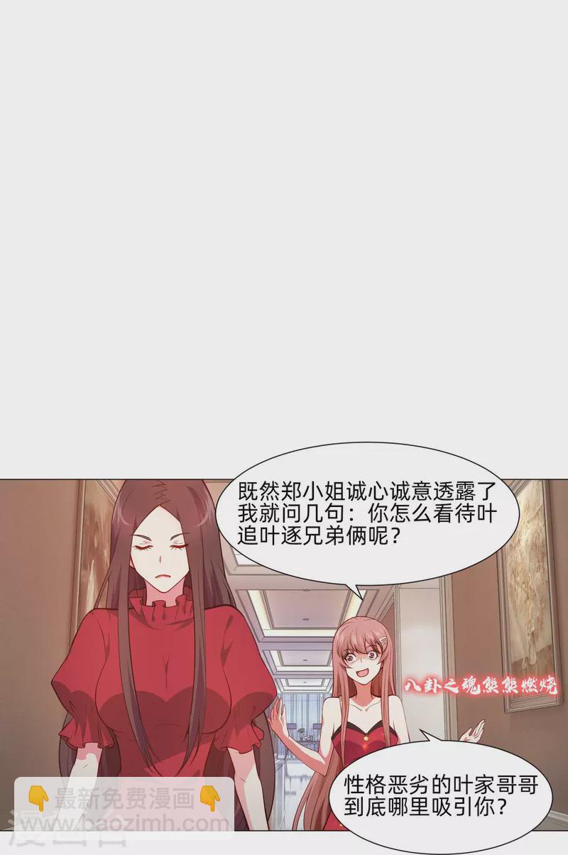 第82话 这门婚事我同意！(1/2)-第82话