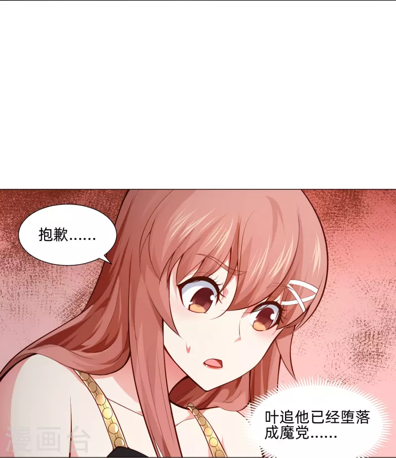 第82话 这门婚事我同意！(1/2)-第82话