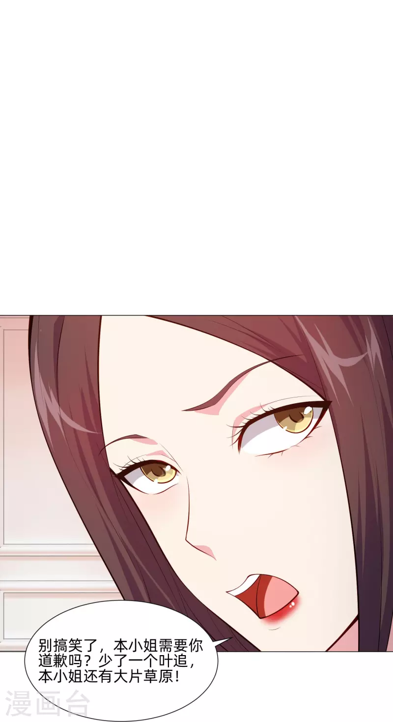 第82话 这门婚事我同意！(1/2)-第82话