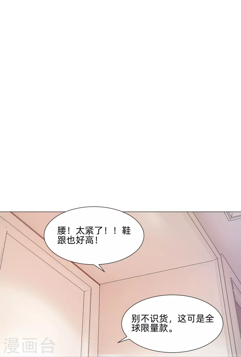 第82话 这门婚事我同意！(1/2)-第82话
