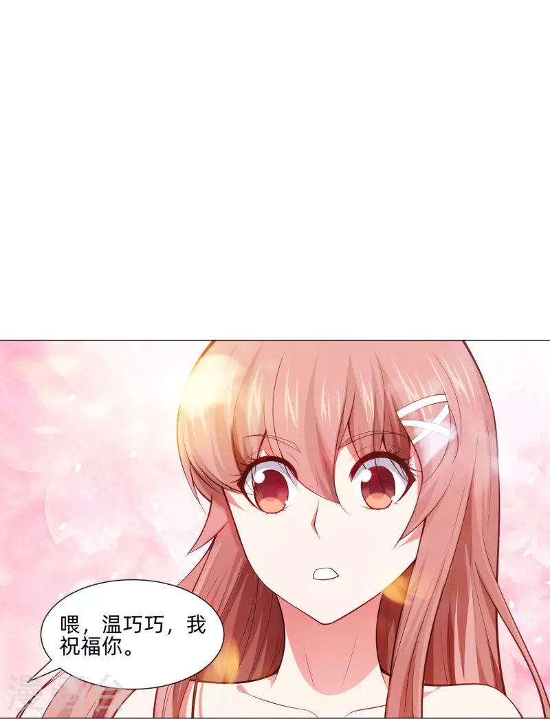第82话 这门婚事我同意！(1/2)-第82话