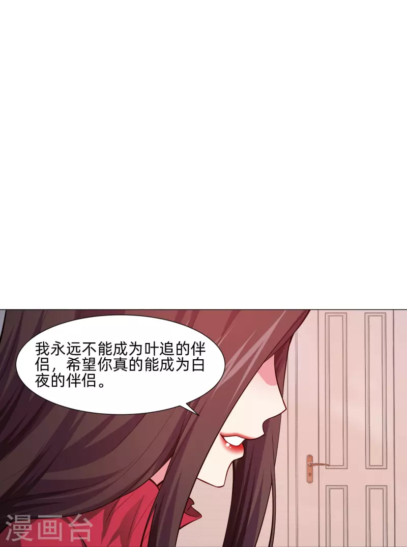 第82话 这门婚事我同意！(1/2)-第82话