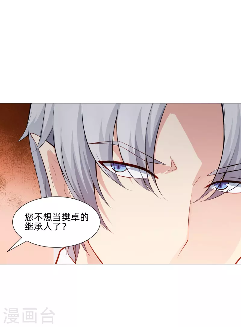 第82话 这门婚事我同意！(1/2)-第82话