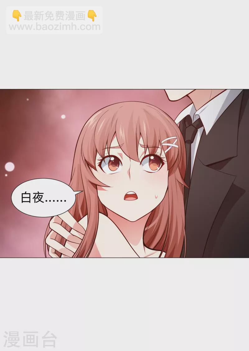 第82话 这门婚事我同意！(1/2)-第82话