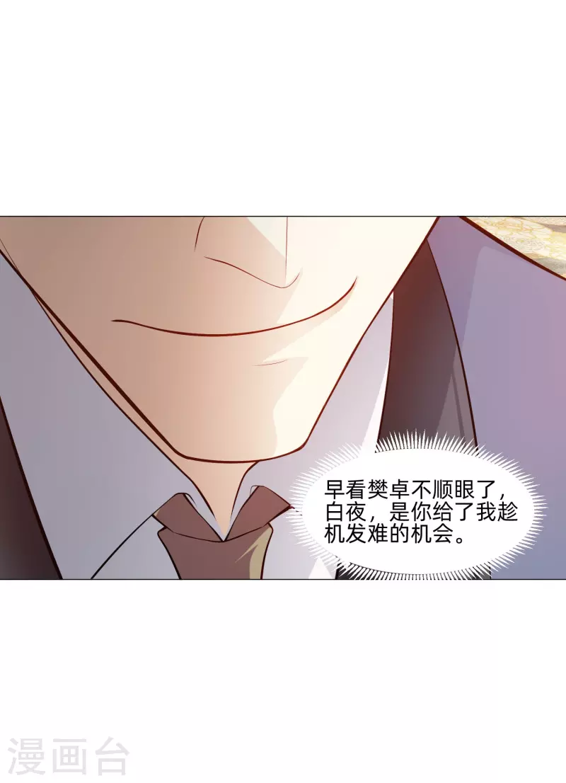 第82话 这门婚事我同意！(1/2)-第82话