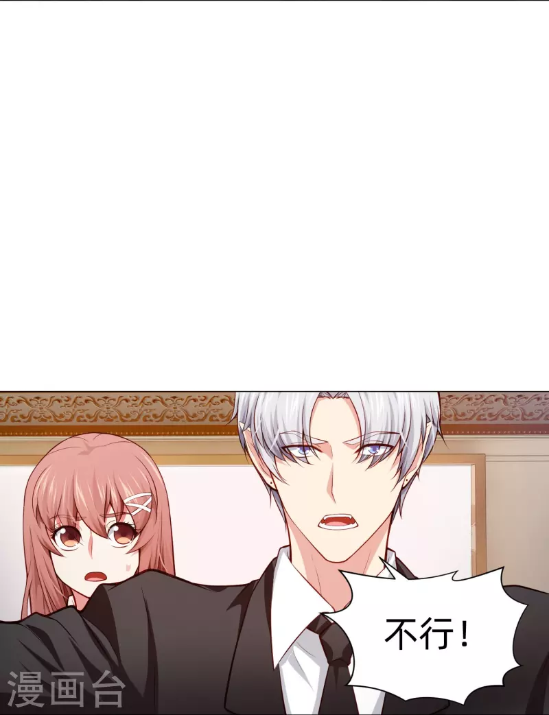 第84话 最后的信任！-第84话