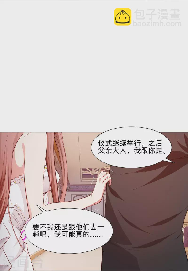 第84话 最后的信任！-第84话