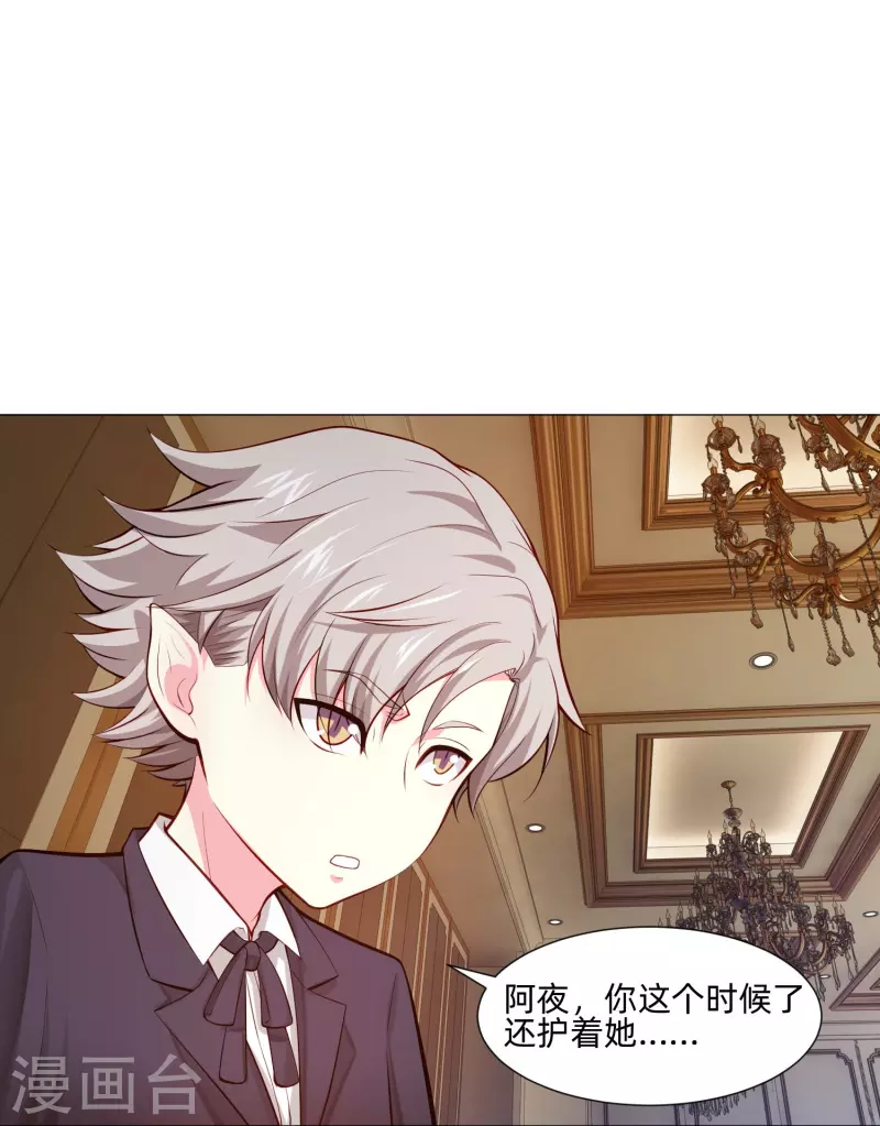 第84话 最后的信任！-第84话