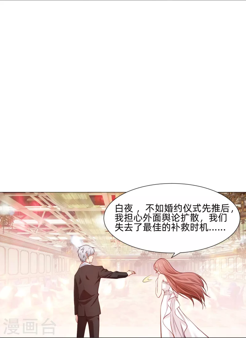 第84话 最后的信任！-第84话
