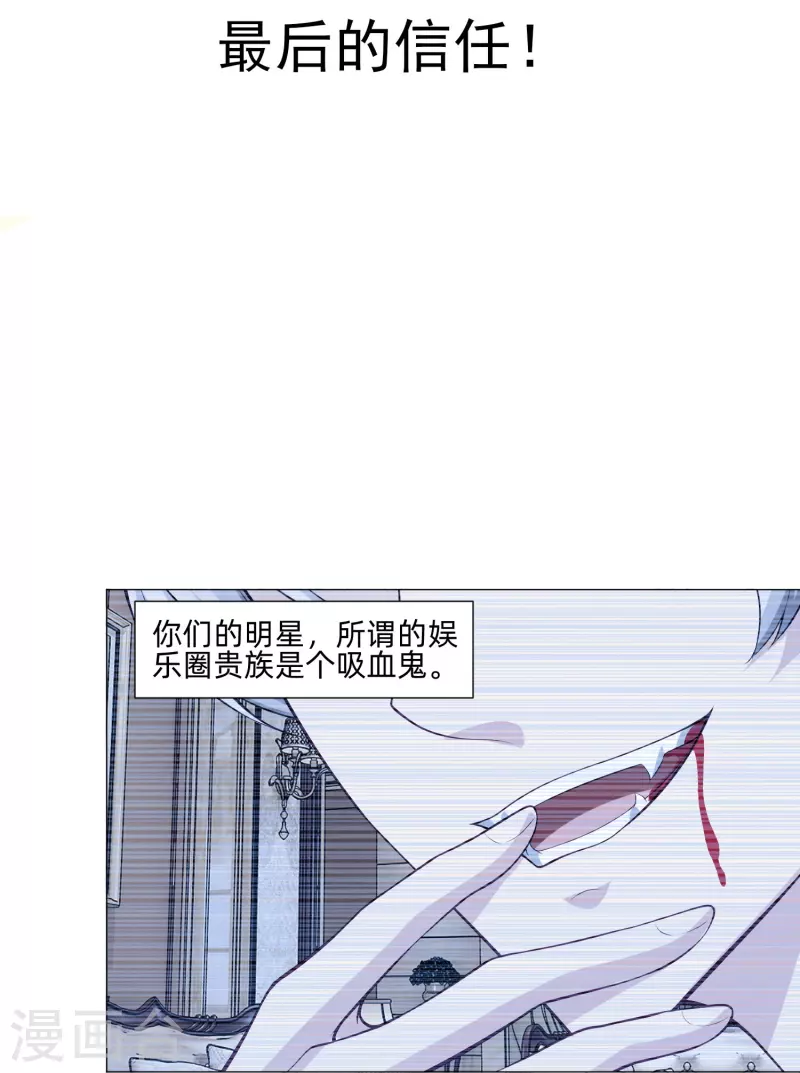 第84话 最后的信任！-第84话