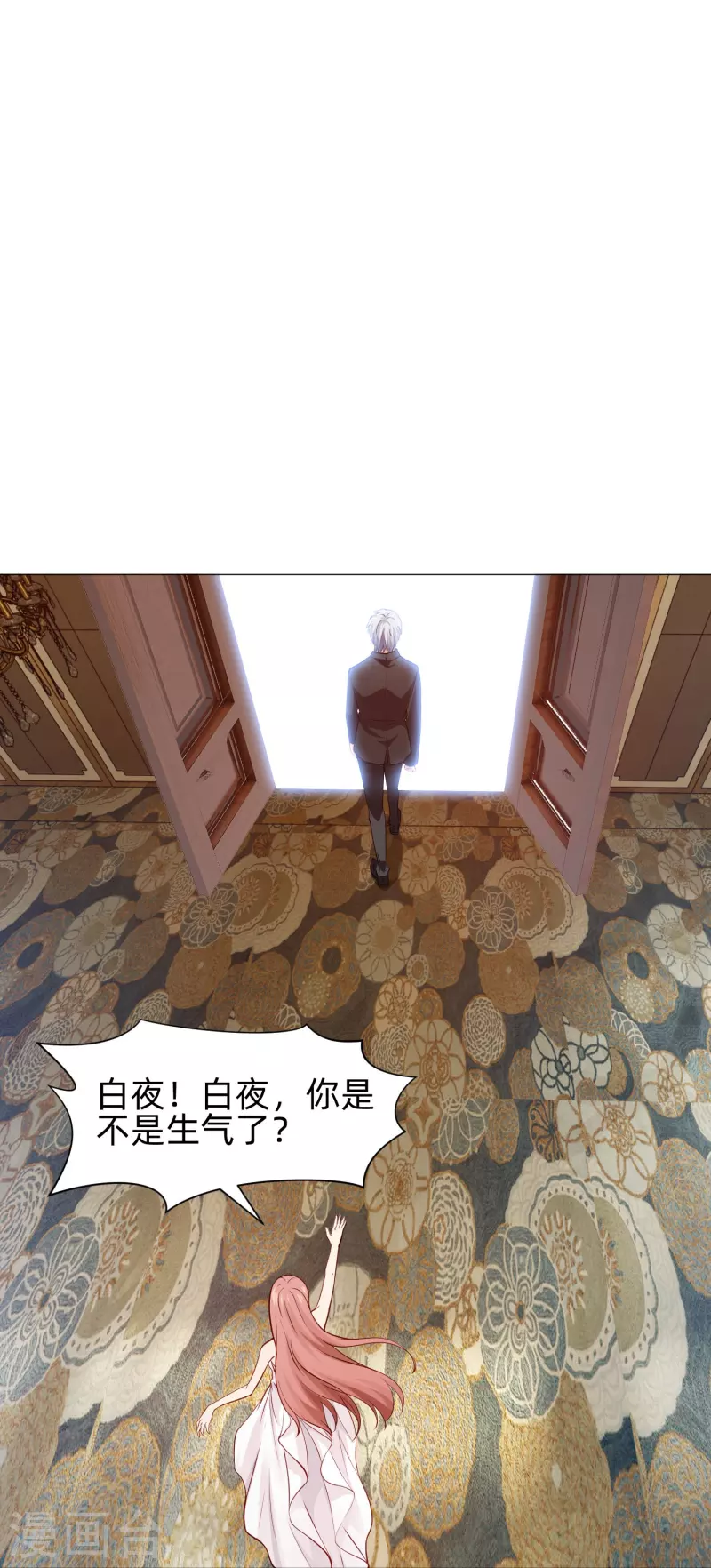 第84话 最后的信任！-第84话