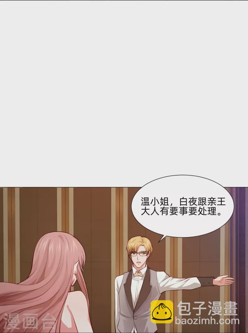 第84话 最后的信任！-第84话