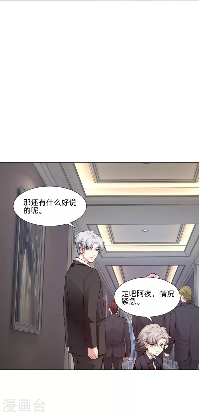 第84话 最后的信任！-第84话